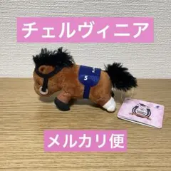 【チェルヴィニア】サラブレッドコレクション ちょこがけマスコット ラウワン限定
