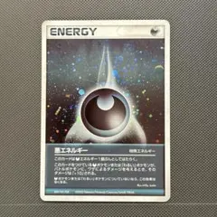 2025年最新】基本悪エネルギー 2006の人気アイテム - メルカリ