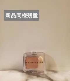【新品同様】メイベリン カラーコントラスト アイシャドウ
