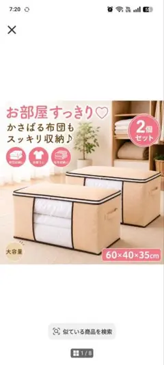 処分大特価！収納ケース 大容量 衣替え ベージュ 収納袋