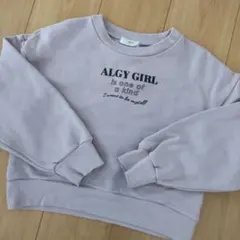 アルジー　トレーナー　裏起毛　140