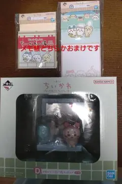ちいかわ　一番くじ　D賞　洗い場フィギュア　古本屋モモンガ G賞おまけ