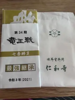 2026年最新】豊島将之の人気アイテム - メルカリ