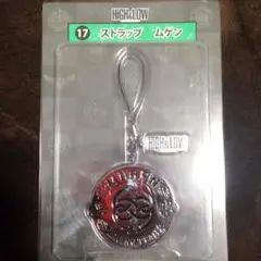 HiGH&LOW ムゲン ストラップ