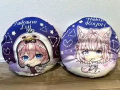 ホロライブ クッション 鷹嶺ルイ 博衣こより 2個セット