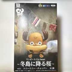 ワンピース Cry heart vol.1 トニートニー・チョッパー