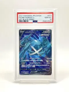 ポケモンカード メタグロス psa9 - メルカリ