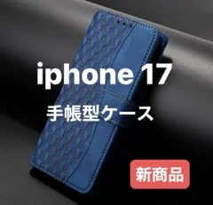 手帳型Iphone 17用ケースブルー　全面保護高級デザイン耐衝撃ストライプ付き