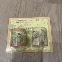 ポムポムプリン テープセット イエロー サンリオ当たりくじ