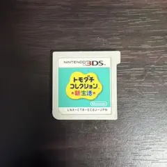 トモダチコレクション新生活 トモコレ 3DS ソフトのサムネイル
