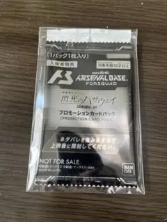 機動戦士ガンダム 閃光のハサウェイ キルケーの魔女 4週目入場者特典 未開封