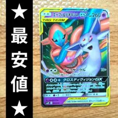 ★最安値★　エーフィ&デオキシスgx rr　　ポケモンカードゲーム