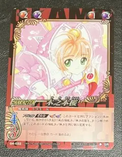 CLAMP in CARDLAND カードキャプターさくら　木之本　セット CLAMP in CARDLAND カードキャプターさくら 木之本 セット - メルカリ