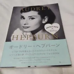 AUDREY HEPBURN perfect style of Audrey