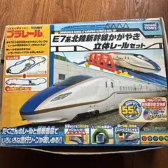 プラレール E7系北陸新幹線かがやき 立体レールセット