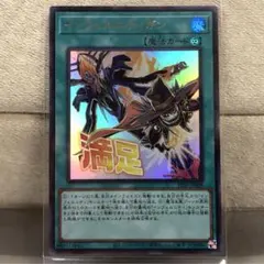 【遊戯王】インフェルニティガン【ウルトラ/スタンプ】STSP-JP009