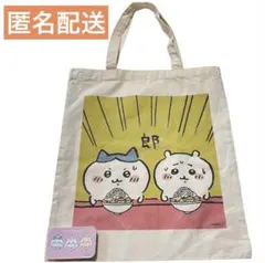 初期 ちいかわ 郎 トートバッグ スライド缶 まとめ売り
