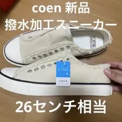 【coen】26センチ　撥水加工スニーカー　新品　スリッポン