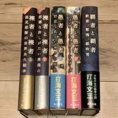 2026年最新】三十二連隊の人気アイテム - メルカリ