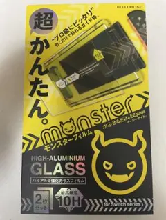Switch2ガラスフィルム 2枚セット モンスターフィルム BELLEMOND