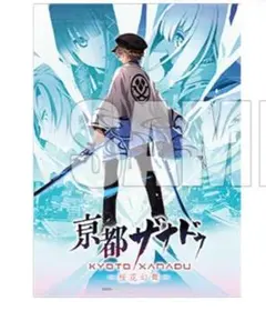 京都ザナドゥ 桜花幻舞 WonderGOO特典 アクリルスタンド 未開封 - メルカリ