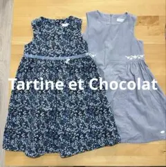 Tartine et Chocolat ワンピース2点　120