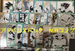 最安値　アドバンスパック　n r コンプ　ドラゴンボールスーパーダイバーズ