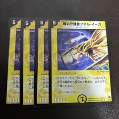 2025年最新】暁の守護者ファル・イーガの人気アイテム - メルカリ