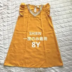 shein 8Y ワンピース　マスタード色