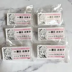 僕のヒーローアカデミア ヒロアカ 名札バッジコレクション 麗日お茶子