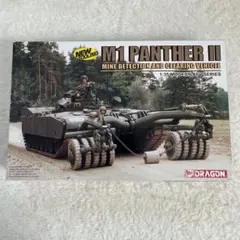 ドラゴン 1/35 アメリカ 陸軍 M1 パンサーII 地雷処理戦車 箱に擦れ有のサムネイル