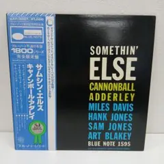 ☆Cannonball Adderley Somethin' Else LPのサムネイル