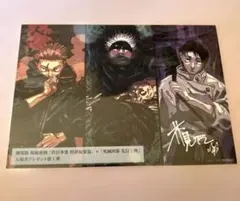 劇場版 呪術廻戦　入場者特典 第一弾　ビジュアルボード イラストカード