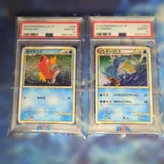 PSA10/9 コイキング ギャラドス 2連番セット - メルカリ