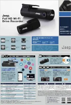 2026年最新】JEEP 車 ドライブレコーダーの人気アイテム - メルカリ