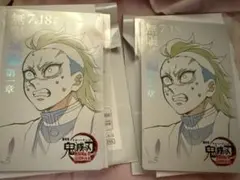 鬼滅の刃　無限城編　ムビチケ風コレクションカード