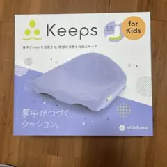 Keeps kids/ 西川 姿勢矯正クッション/ ラベンダーのサムネイル