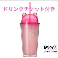 スターバックス ハロウィン2026 コールドカップタンブラー キャット473ml