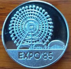 EXPO'85 記念メダル テクノコスモス