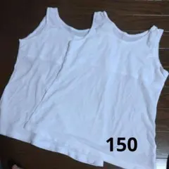 150 女の子　胸2重　タンクトップ　肌着