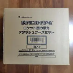 新品 ロケット団の栄光 アタッシュケース ポケモンカードゲーム