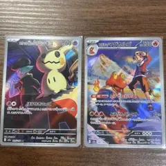 ロケット団のミミッキュとヒビキのマグカルゴセット　AR