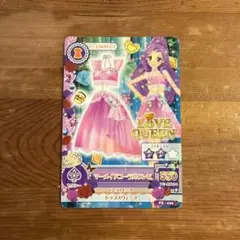 アイカツカード 神崎 美月 LoveQueen