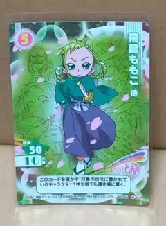 おジャ魔女どれみ CGC カードゲームコレクション 飛鳥ももこ 侍 - メルカリ