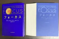 【裁断済】フォーカス【セット割いたします】