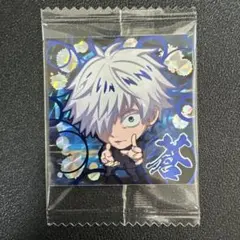 にふぉるめーしょん ウエハース 呪術廻戦 五条悟 蒼　GR