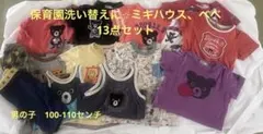 DOUBLE.B MIKI HOUSE Tシャツ まとめ売り 100cm