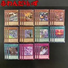 No.16856 遊戯王 ふわんだりぃず デッキパーツ