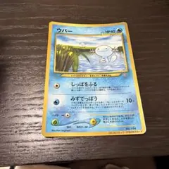 ウパー 「月刊コロコロコミック2000年1月号」 おまけカード PROMO