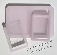 トレカケースシリコンモールド　小サイズ　シャカシャカ　シェイカーモールド　レジン